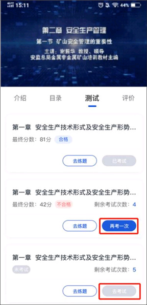 链工宝APP官方免费最新版使用教程