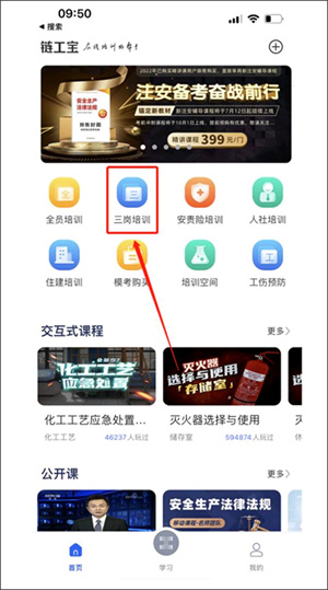 链工宝APP官方免费最新版使用教程