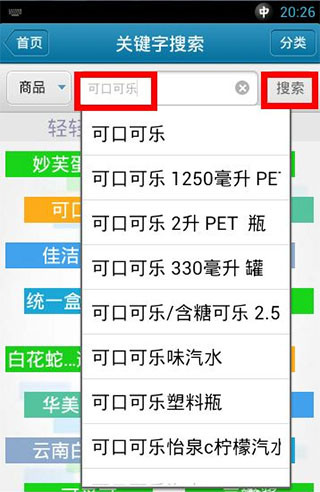 我查查破解版使用教程 第2张图片