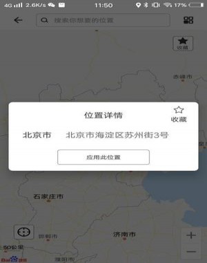 比翼多开怎么修改虚拟位置？3