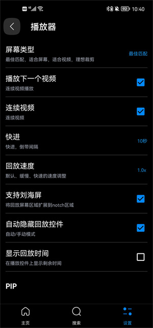 FX播放器谷歌版app使用指南截图4