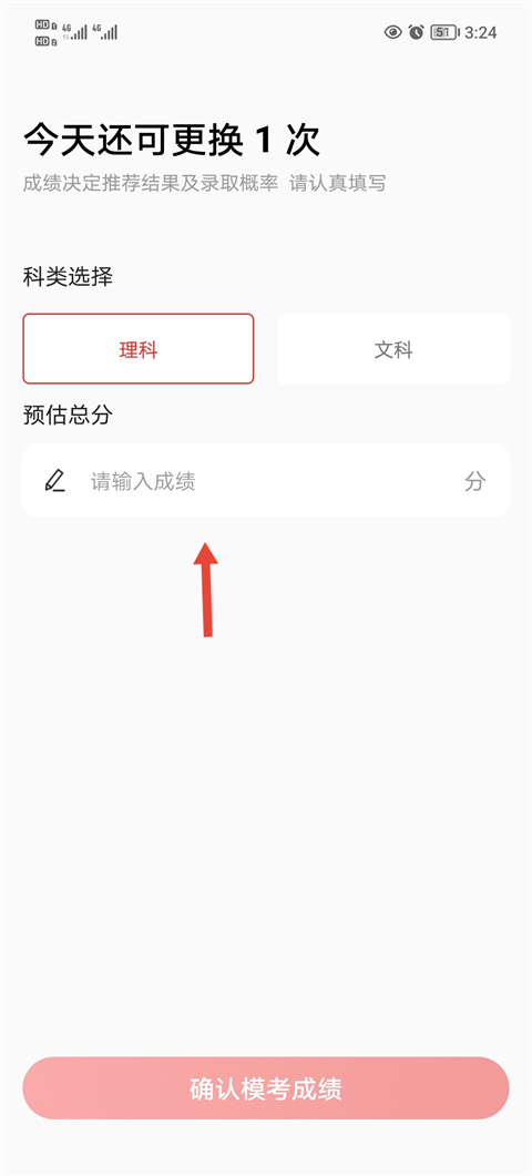 优志愿app怎么用？3