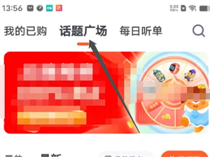 少年得到官方版怎么发帖