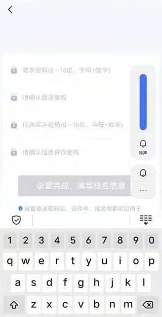 潇湘高考使用教程4