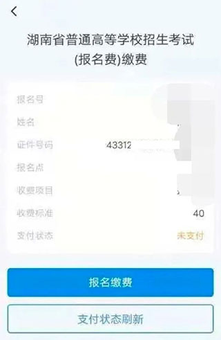 潇湘高考使用教程2