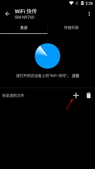 快图浏览2024最新版怎么使用wifi快传2