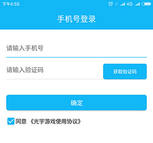 光宇游戏app最新版本下载截图4