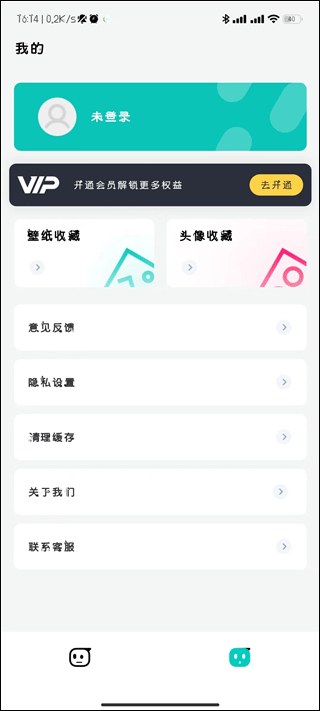 趣味生成器app使用教程4