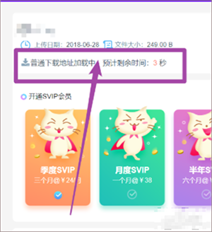 飞猫盘官方版最新版怎么进行普通下载