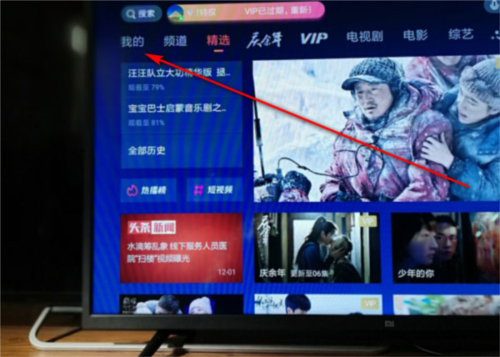 极光TV退出账号登录教程1