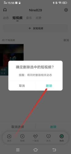 繁星直播怎么删除短视频3