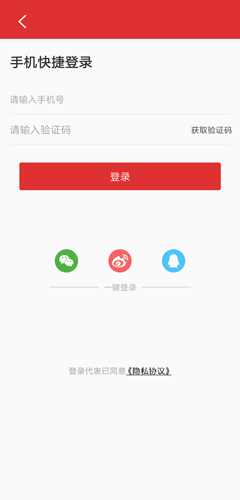 乐听头条app图片1