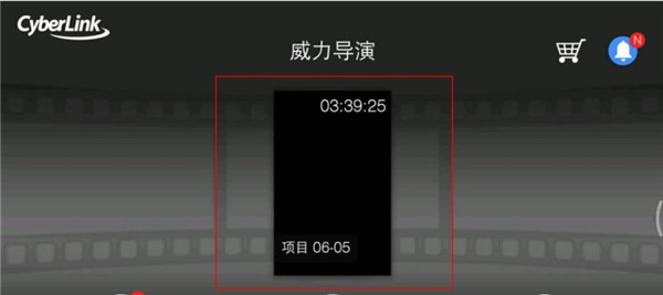 威力导演21破解版怎么导出mp4格式2