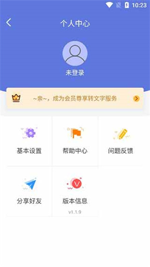 录音宝app下载官方正式版使用教程截图5