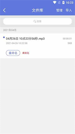 录音宝app下载官方正式版使用教程截图4