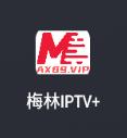 梅林TV最新版使用方法1