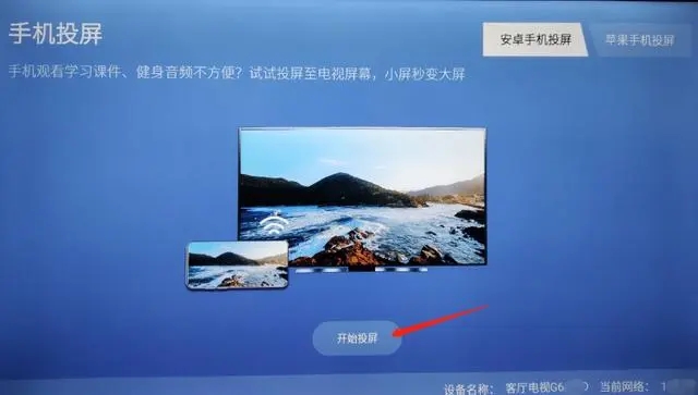 怎么投屏到电视上4