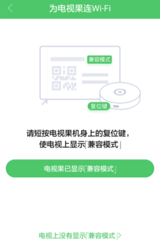 电视果app怎么用手机投屏？3