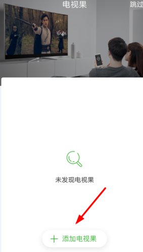 电视果app怎么用手机投屏？1