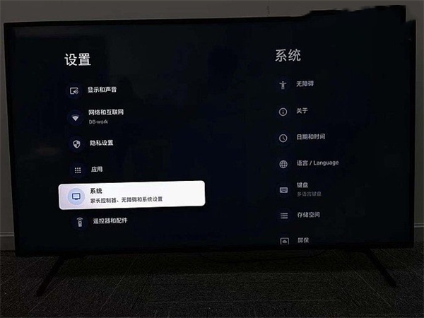 海星TV免授权码版使用方法1