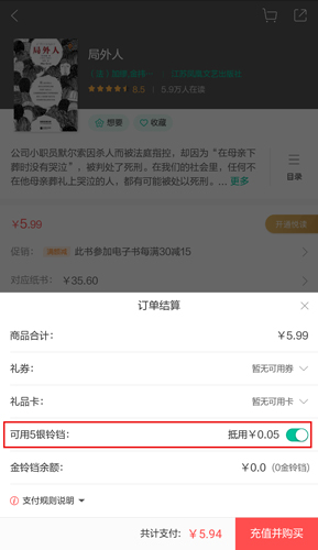 当当云阅读app图片7