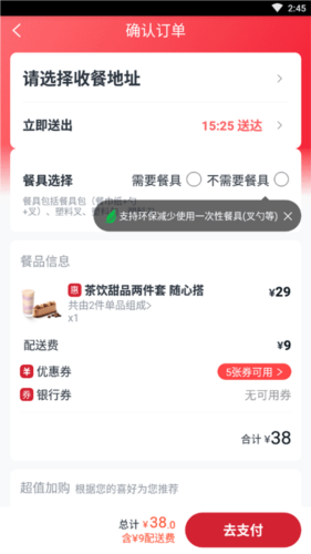 必胜客app16