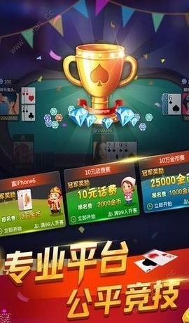 趣贏棋牌最新版