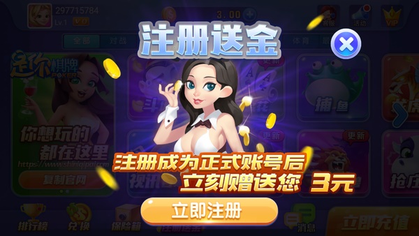 是你棋牌app