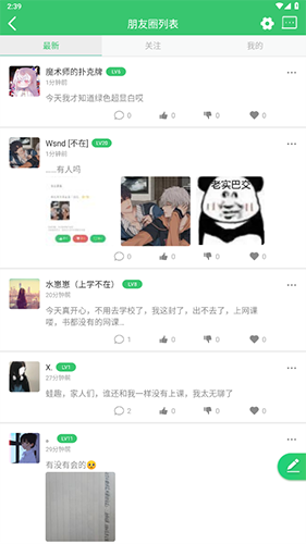 伪渣题王争霸怎么加好友2