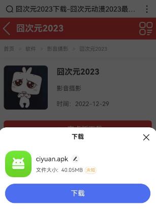 《囧次元》在线浏览网站地址分享