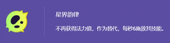 《金铲铲之战》11月28日版本更新公告